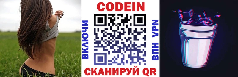Кодеин напиток Lean (лин)  Хадыженск 