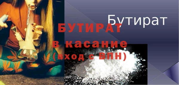 бутират Богородск